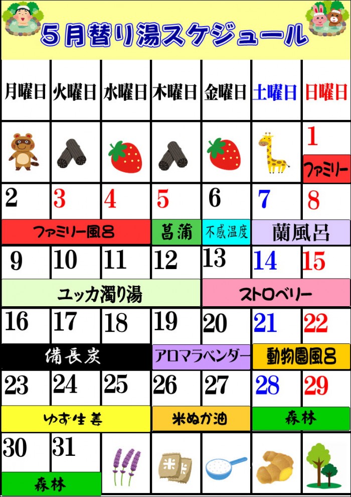05banpau_schedule