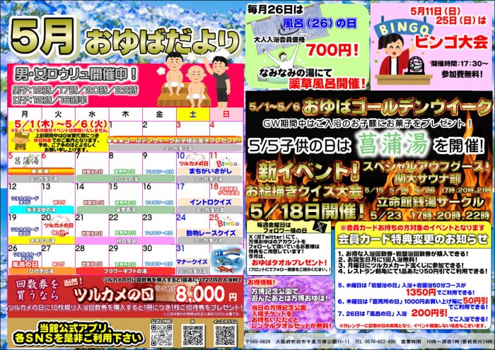 5月