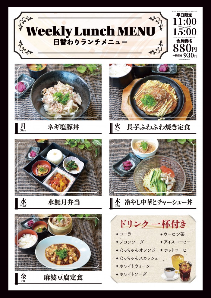WEB用R7.6月万博ランチ (1)