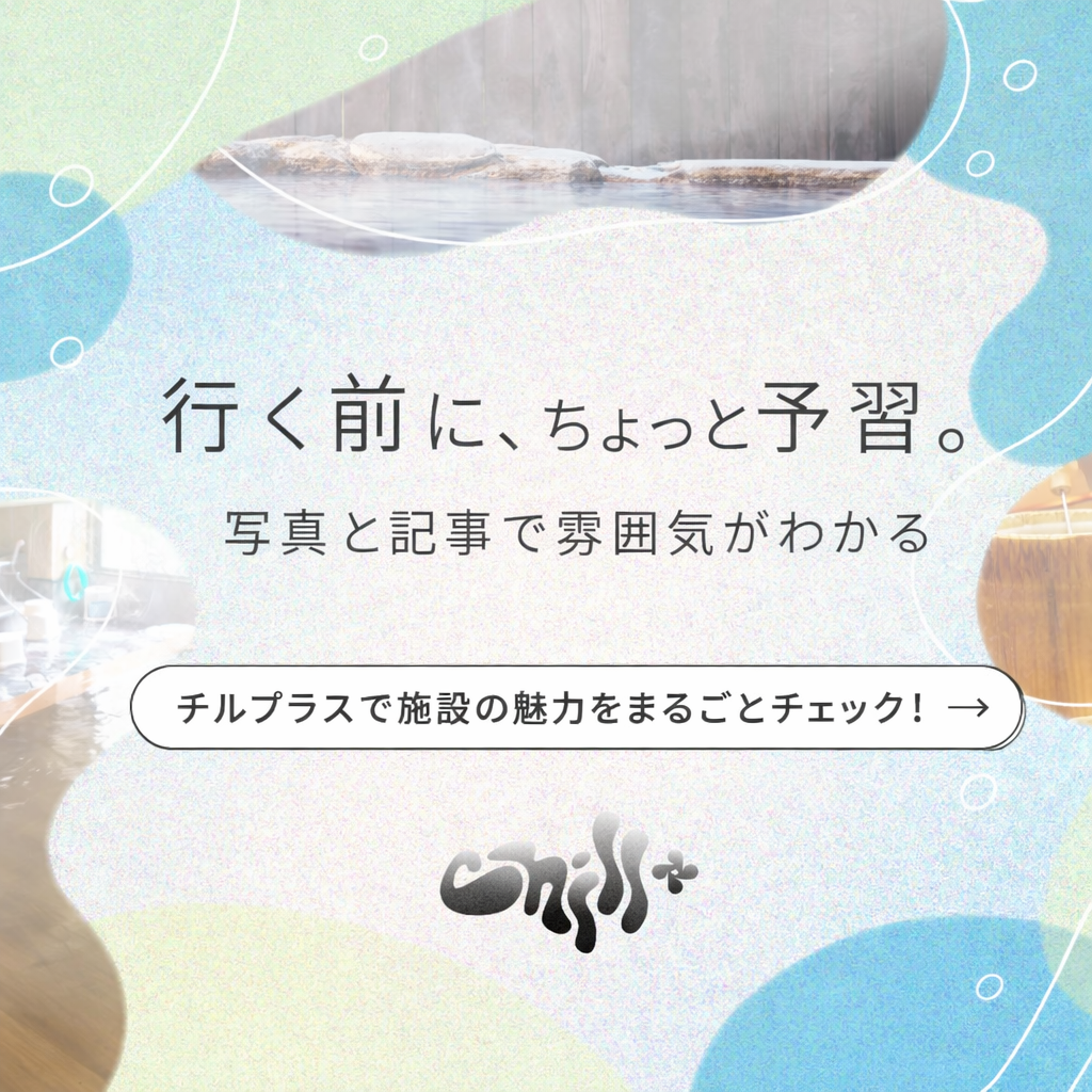 万博おゆばの魅力
