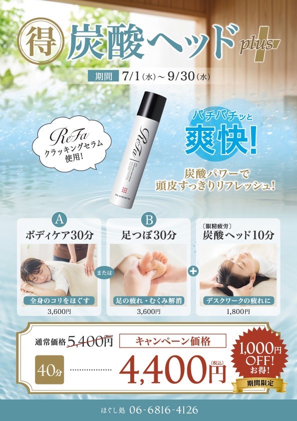 夏のおすすめ