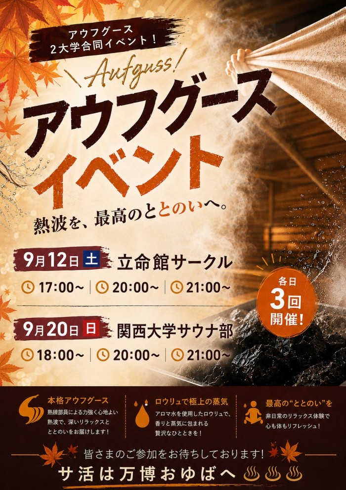 アウフ9月版
